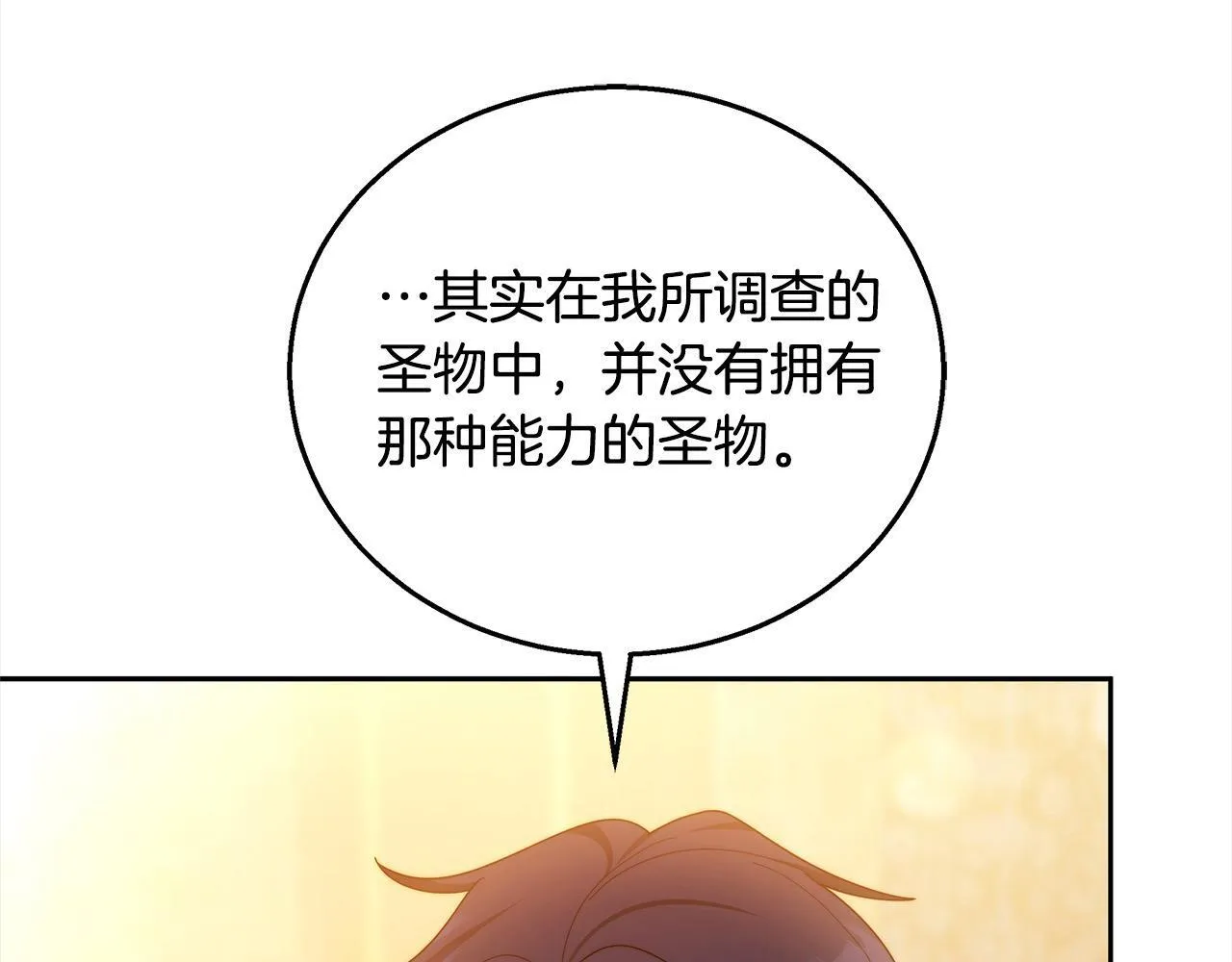 第45话 演员121