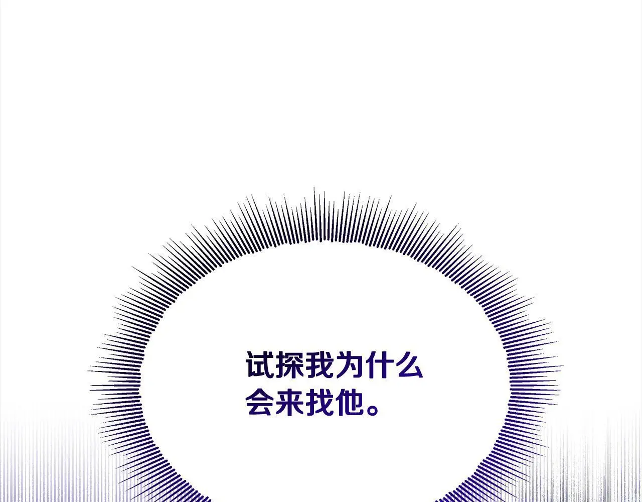 第32话 求见陛下187
