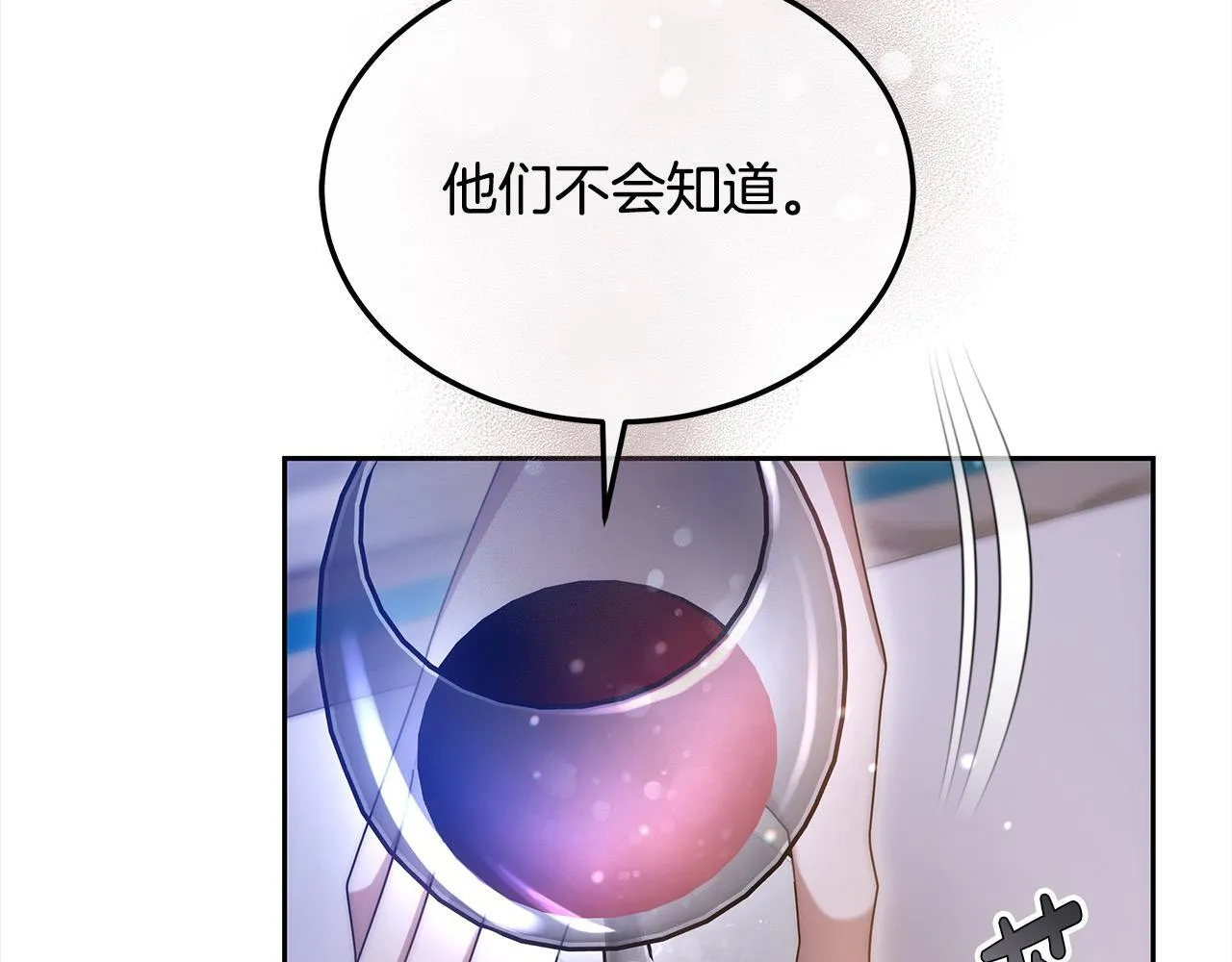 第44话 图鉴之外的圣物65