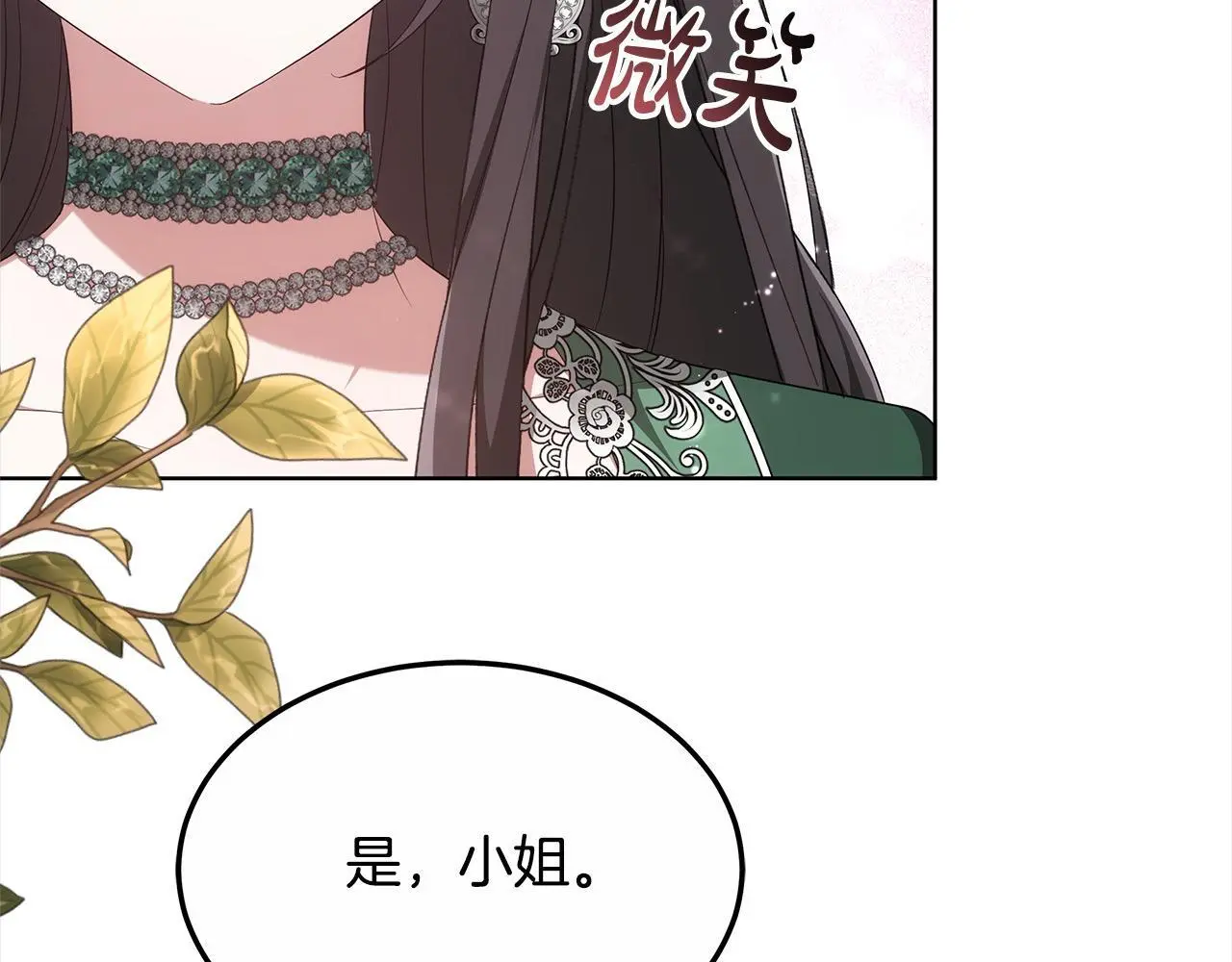 第5话 邀请函154