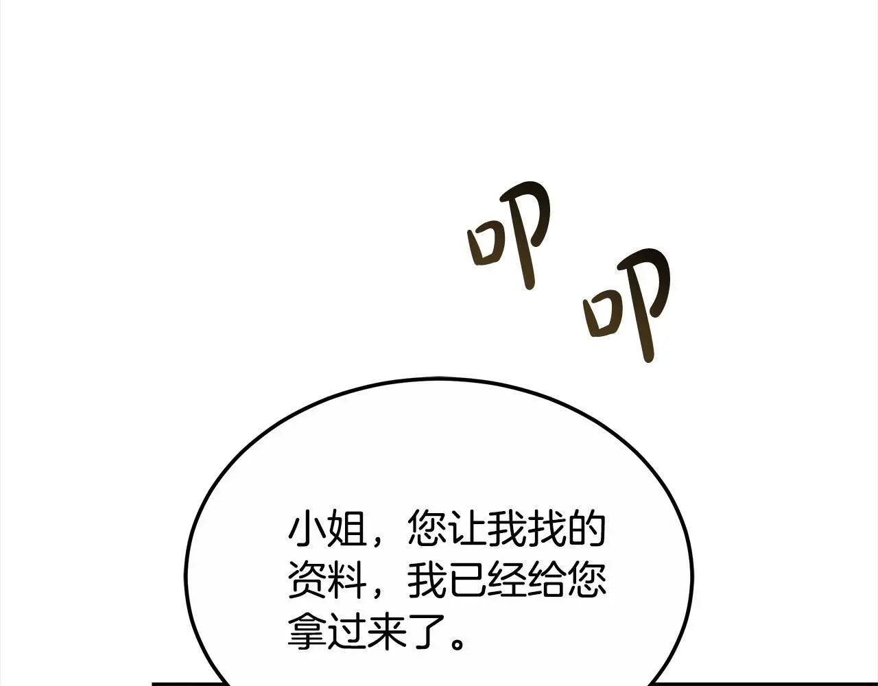 第30话 告发77