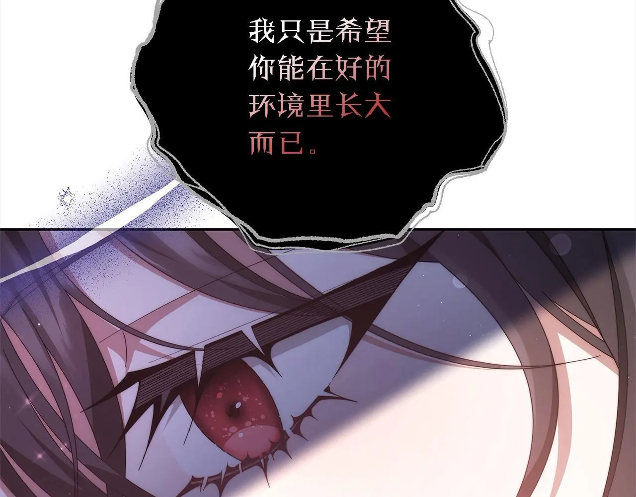 第33话 谁是你父亲！190