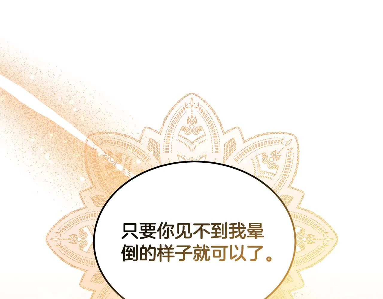 第55话 实施计划11