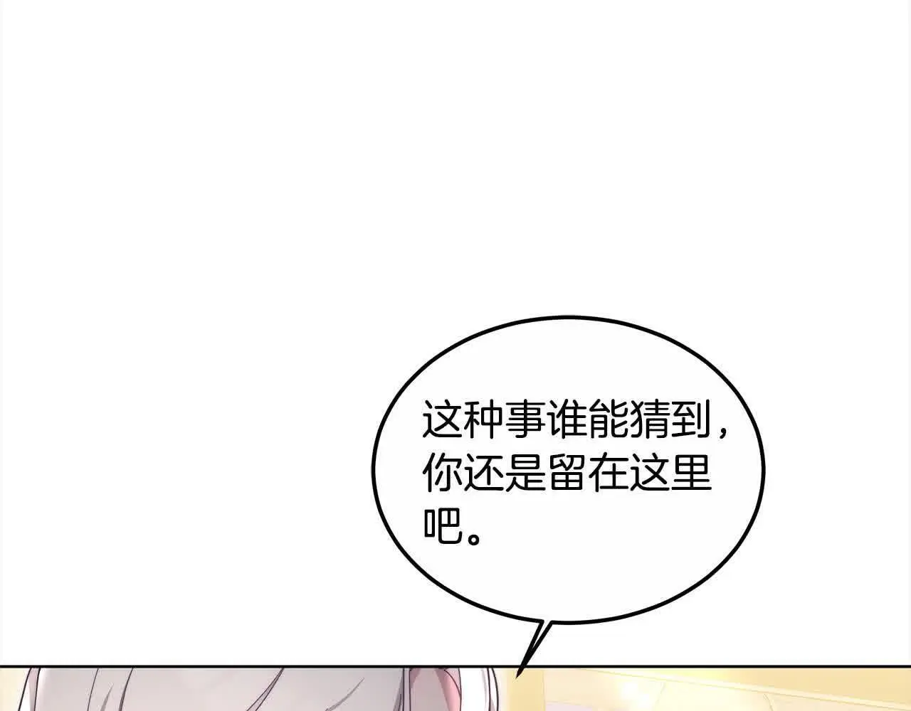 第12话 眼神不好的小孩16