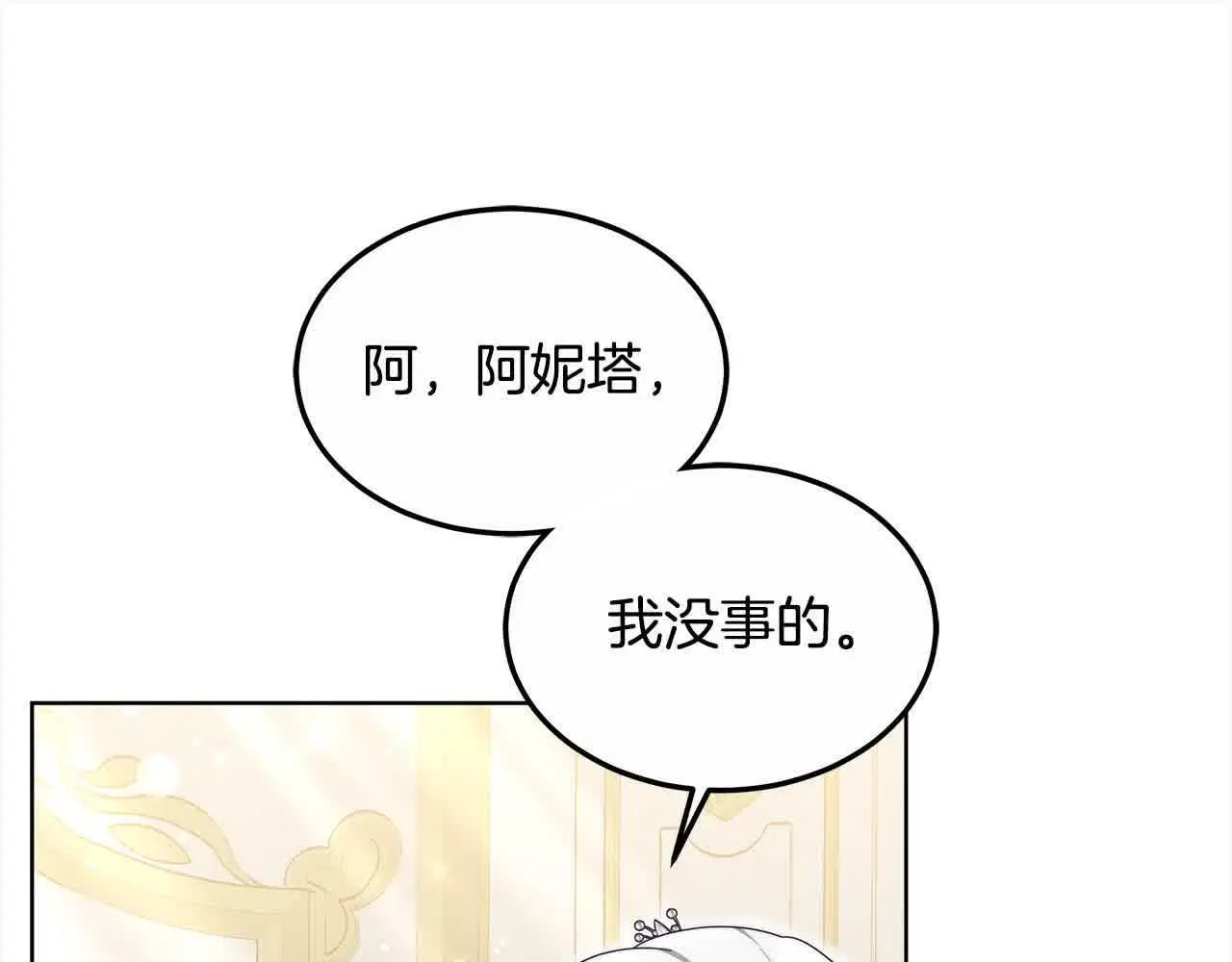 第20话 你敢欺负我姐？106