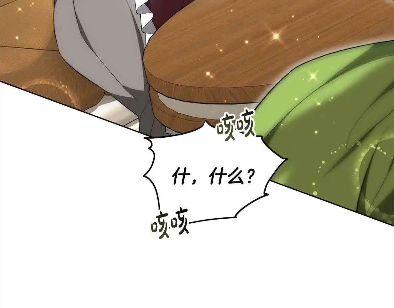 第17话 属于我的商团161