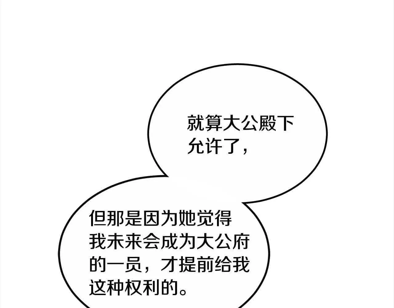 第15话 你把我当朋友了？194