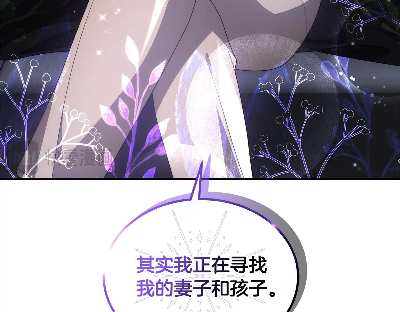 第28话 达成交易80