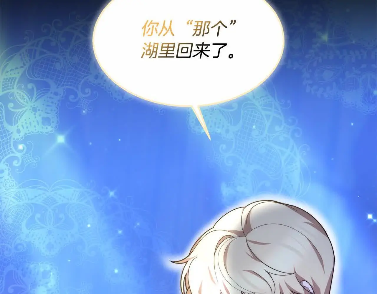 第9话 被诅咒的湖35