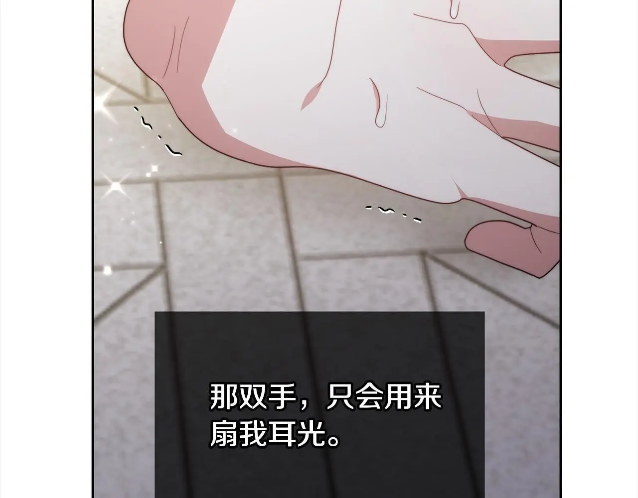 第33话 谁是你父亲！138