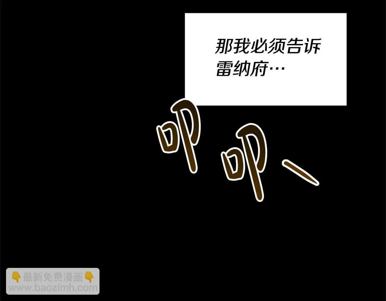 第8话 我来替你做噩梦139