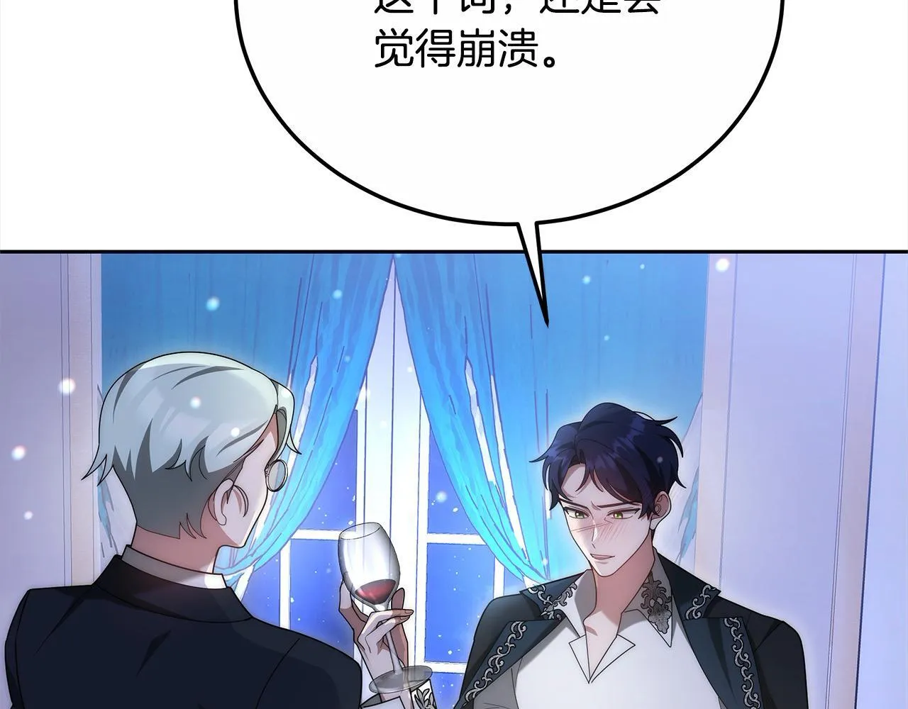 第44话 图鉴之外的圣物61
