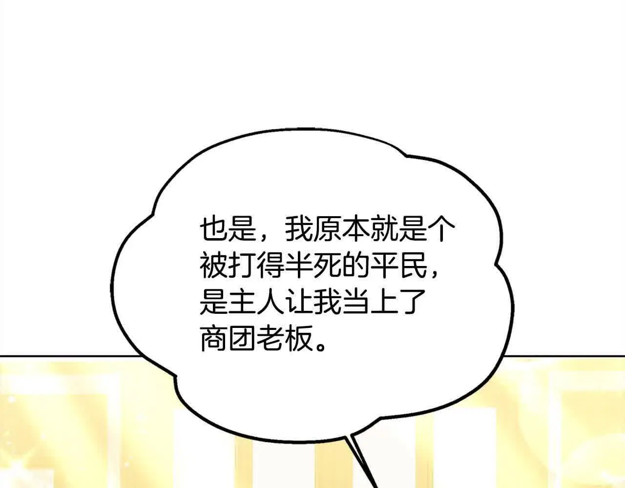 第17话 属于我的商团128