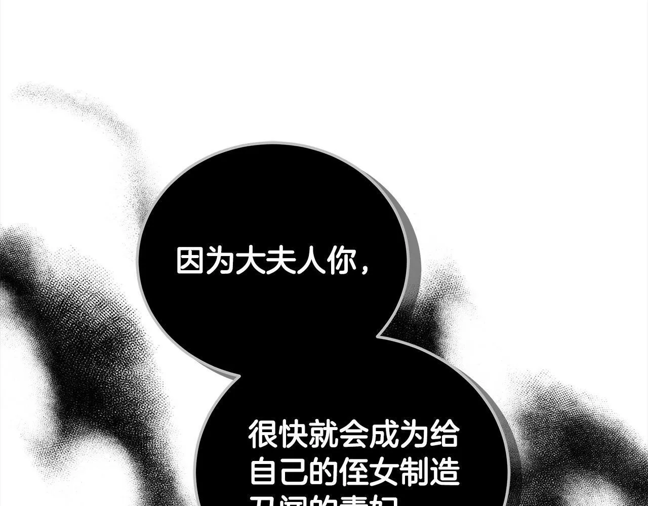 第51话 名声一落千丈65