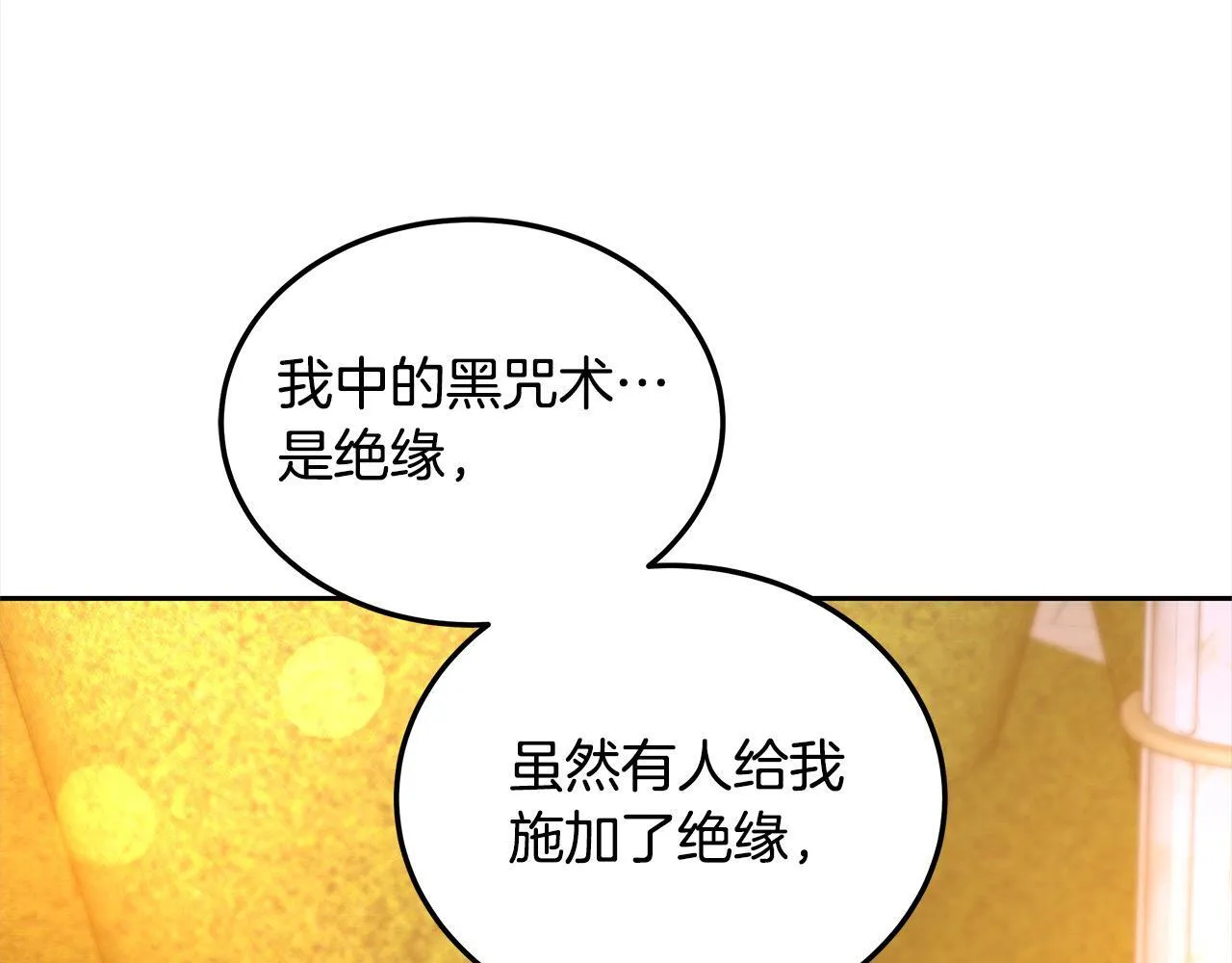 第53话 爆炸魔法151