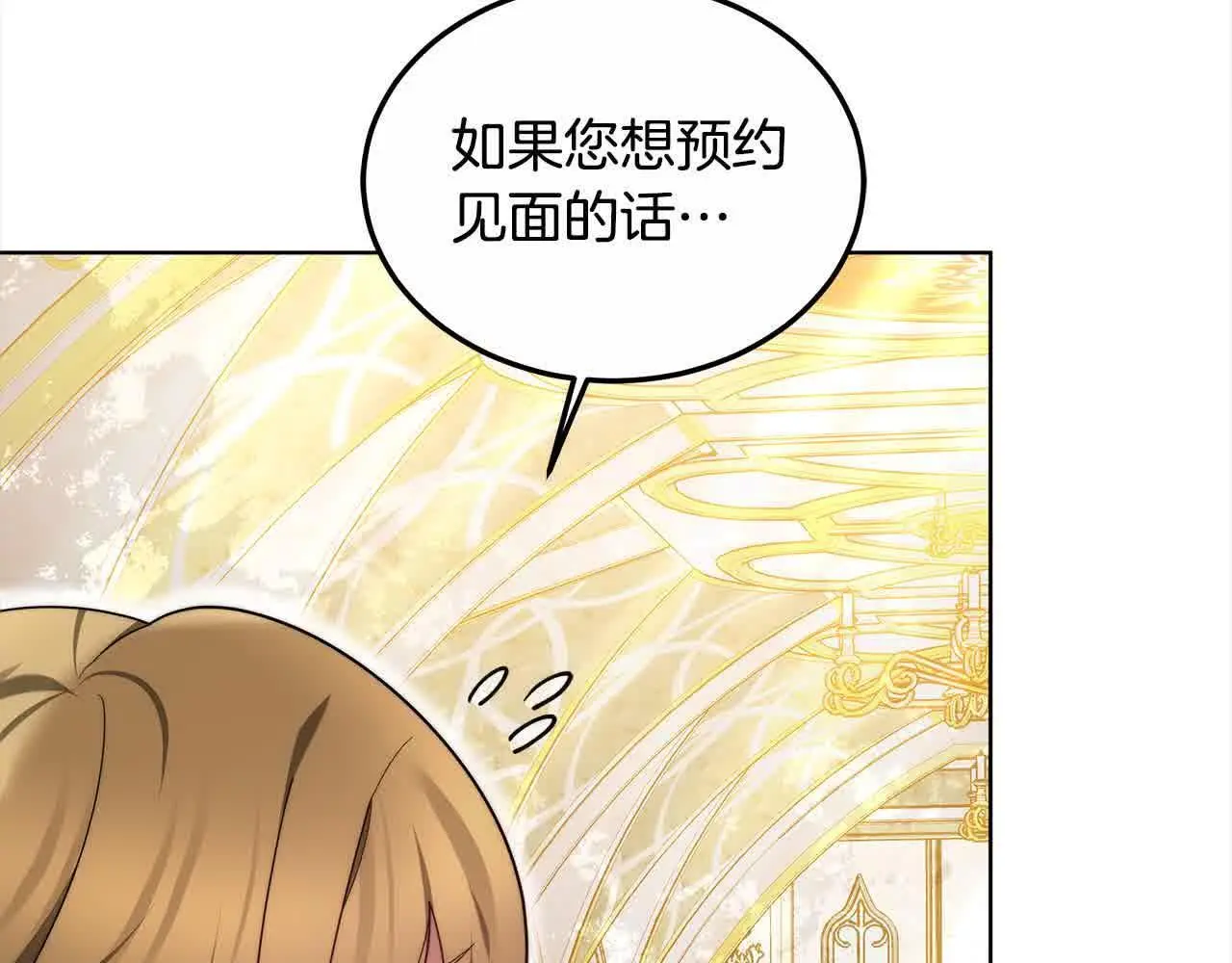 第13话 我好像…喜欢你106