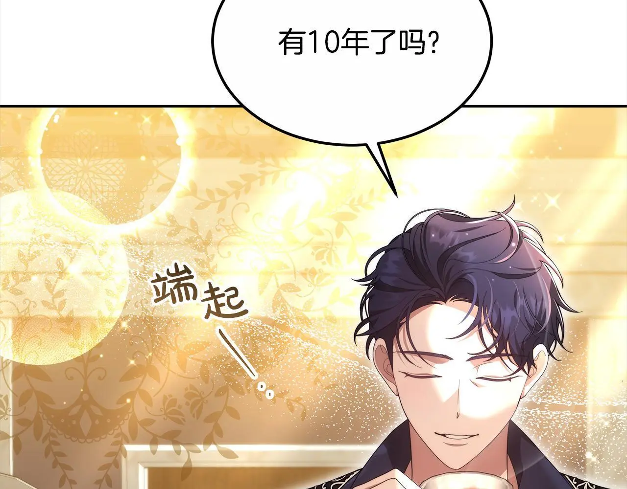 第28话 达成交易9