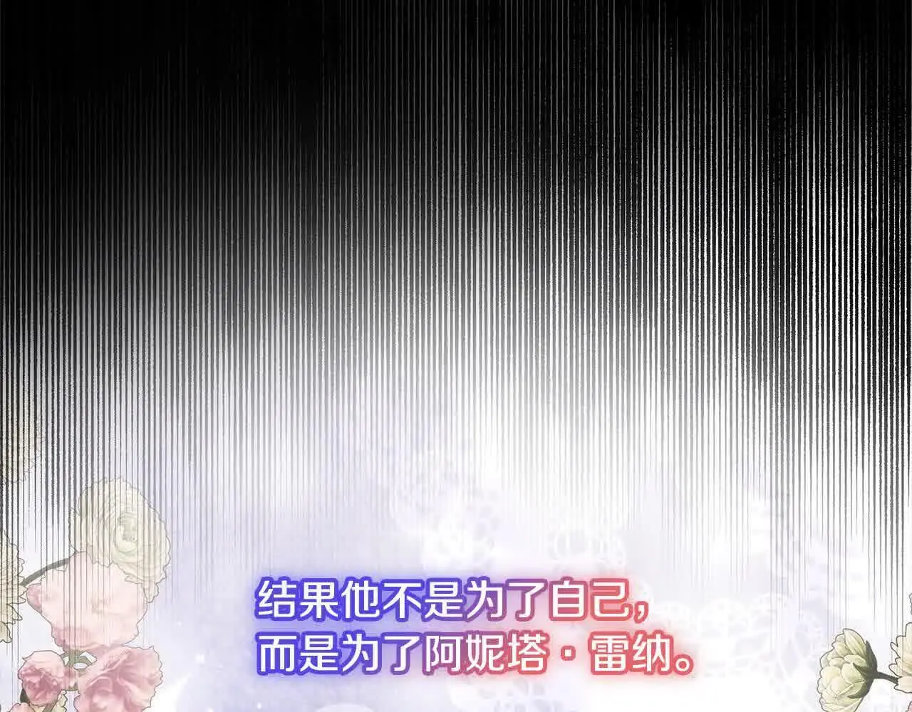 第14话 姐姐在维护我？114