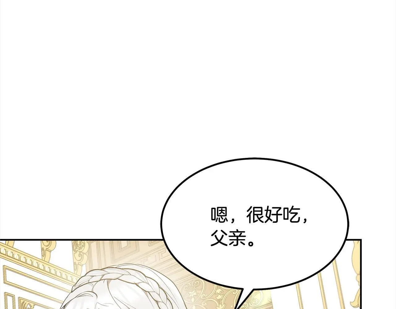 第3话 偏心的父母60