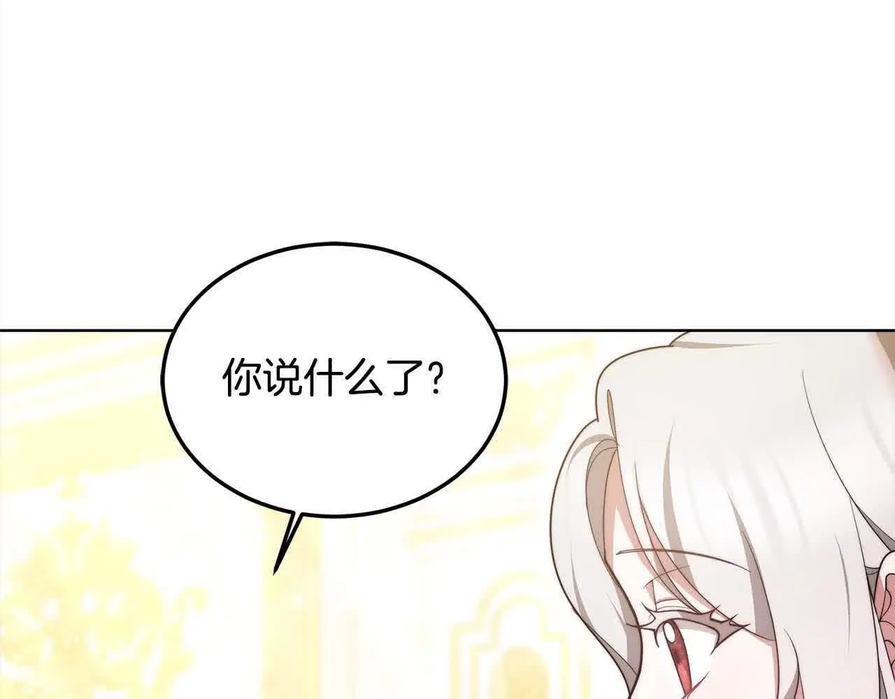 第14话 姐姐在维护我？38