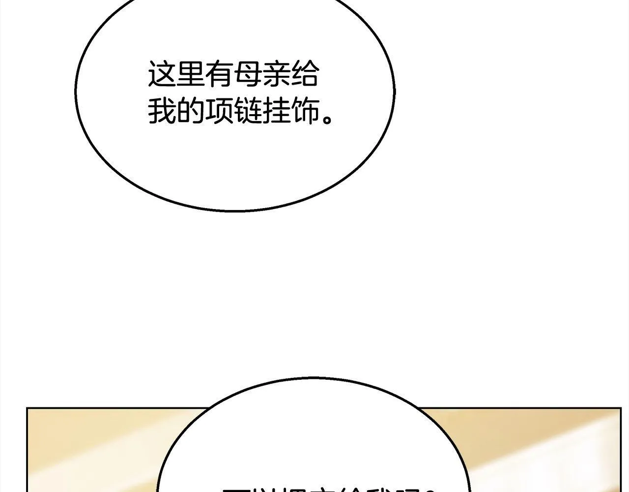 第42话 敢动我老婆？119