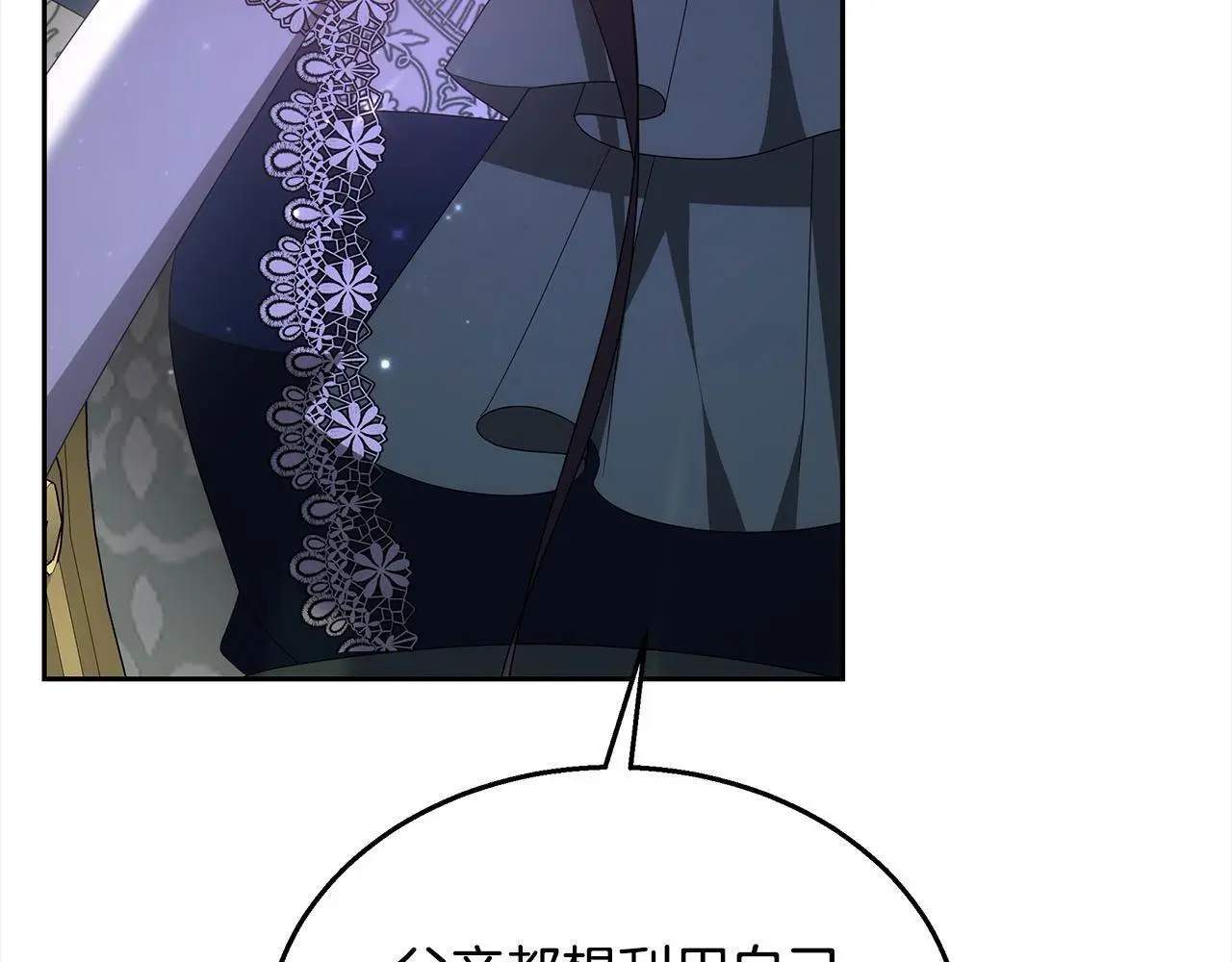 第33话 谁是你父亲！105