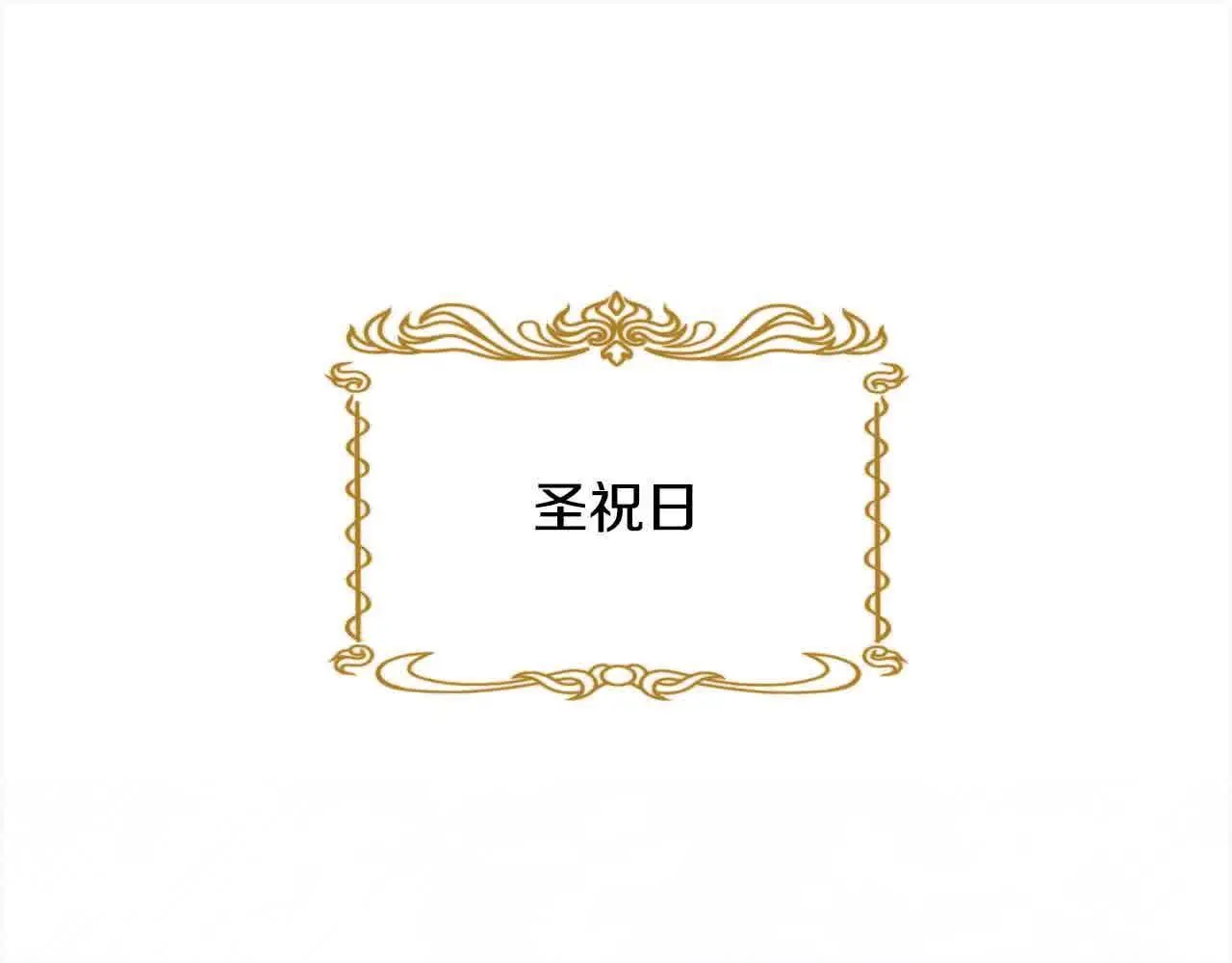 第10话 双重账本23
