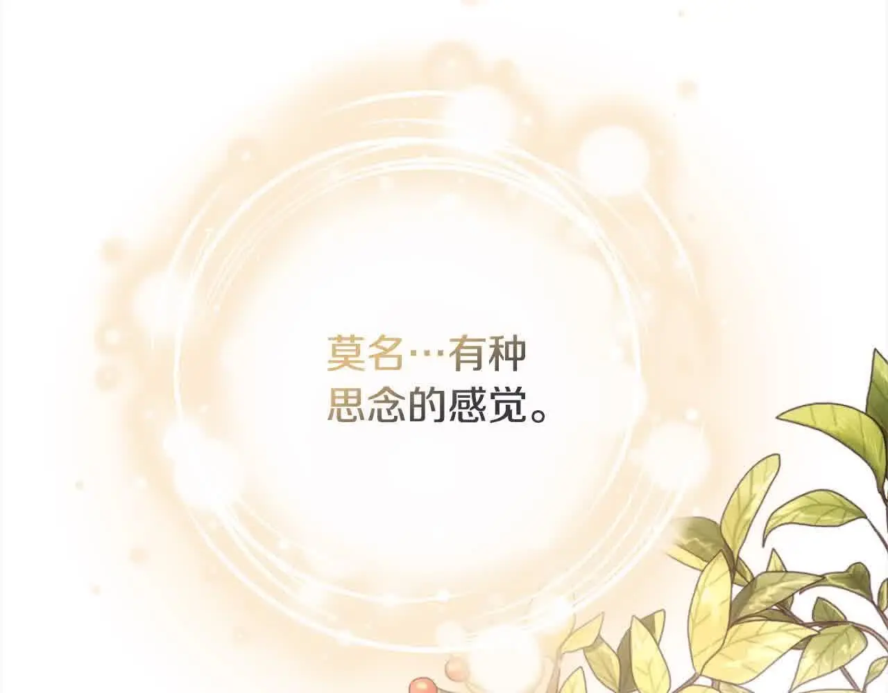 第9话 被诅咒的湖188