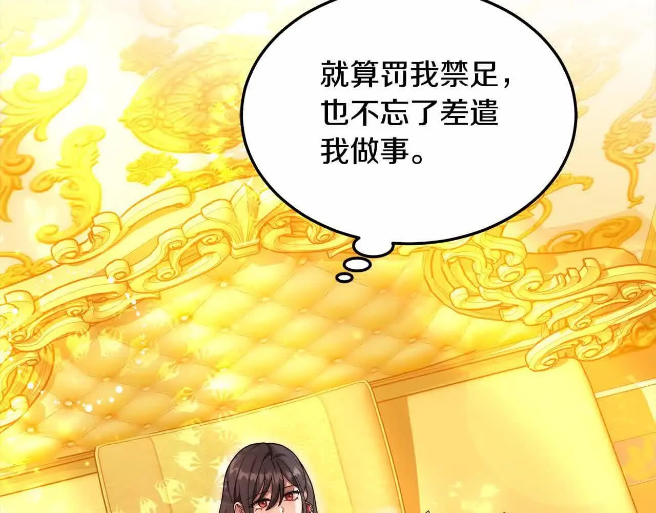 第10话 双重账本80