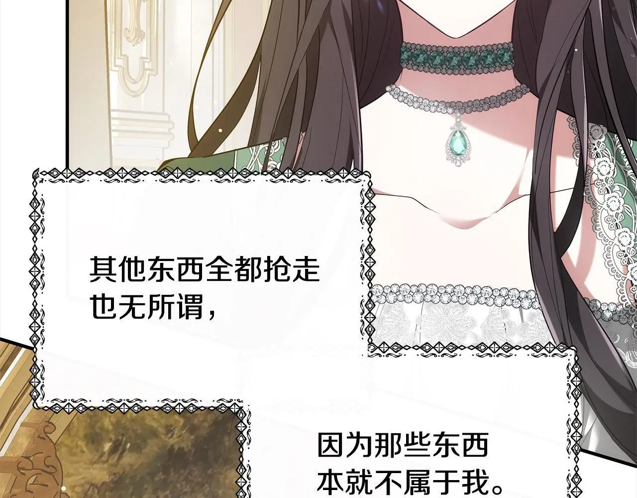 第1话 生来即被厌弃的小孩209