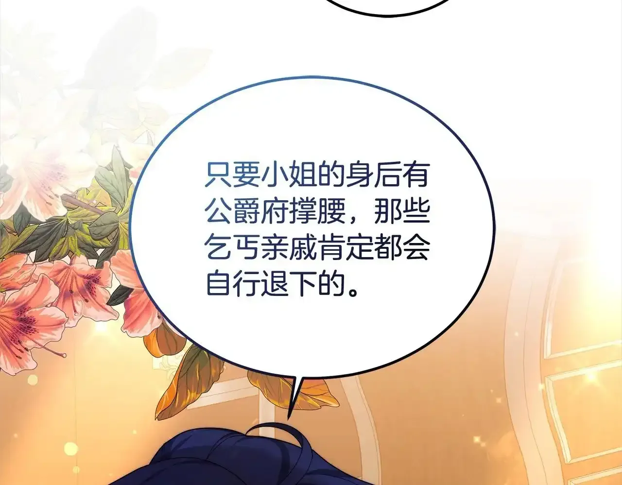 第36话 想当你的监护人149