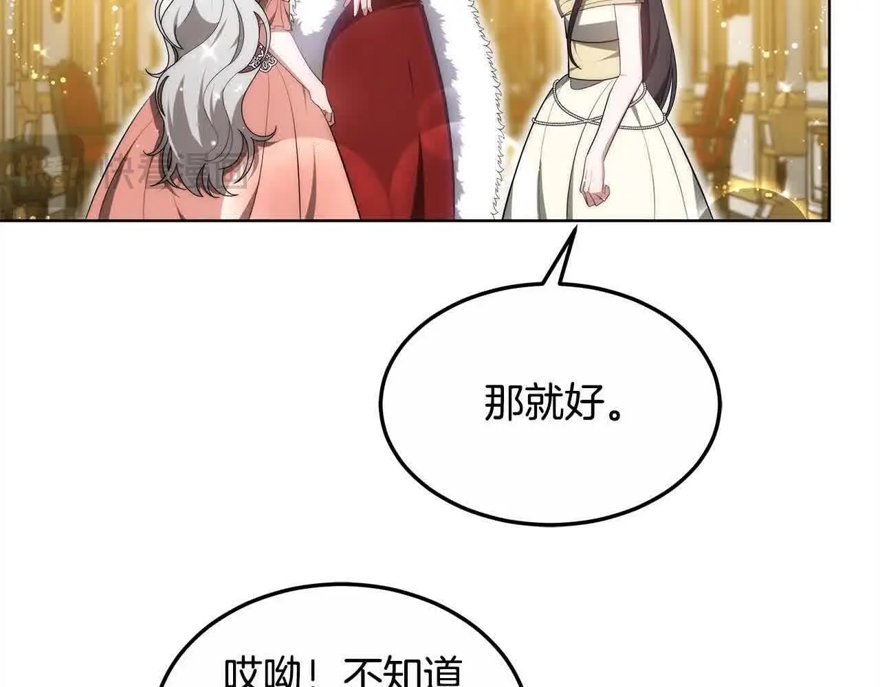 第21话 心机姑妈59