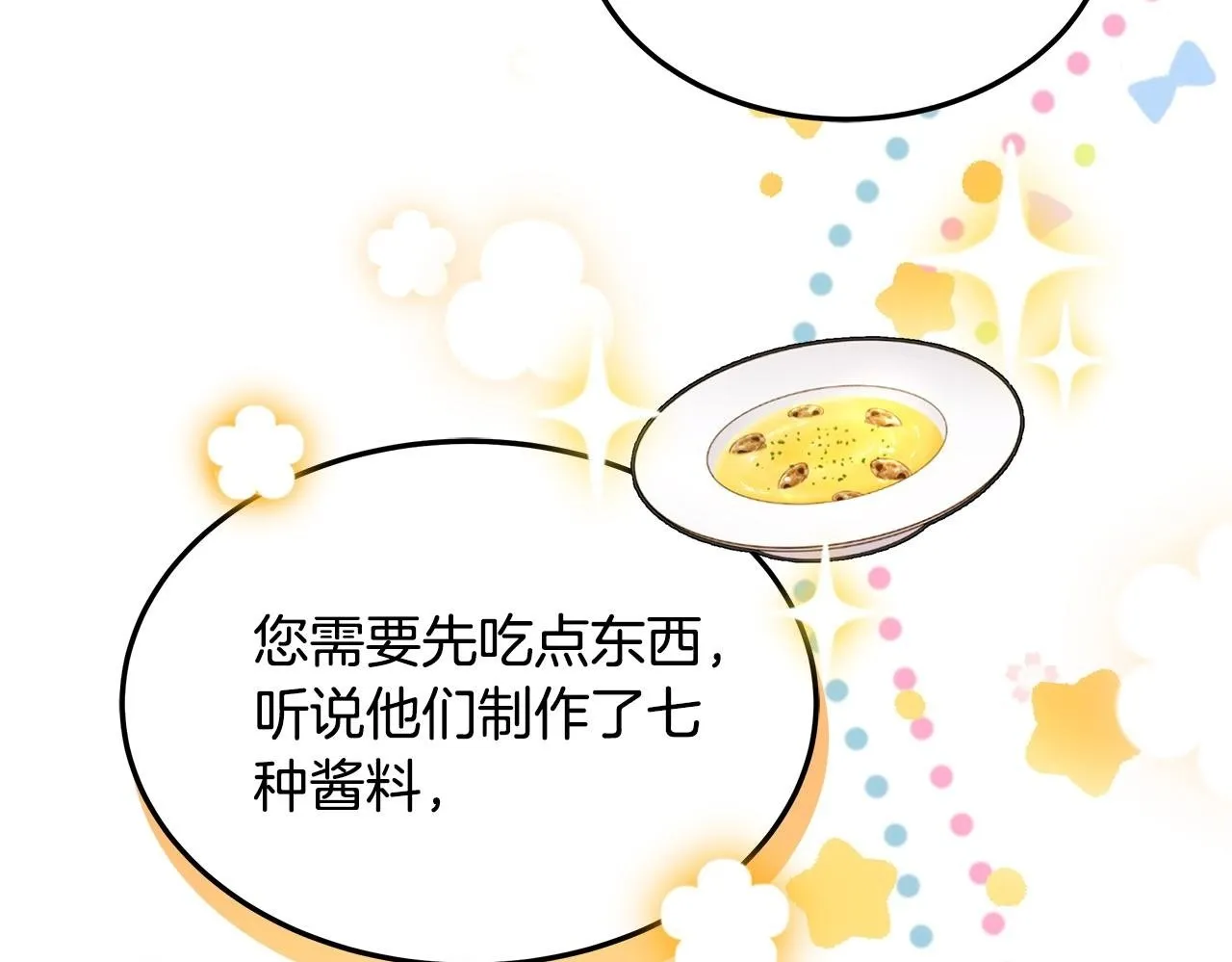 第56话 因为有你49