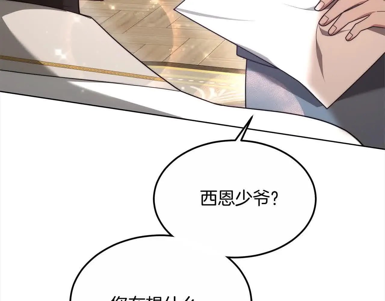 第10话 双重账本66