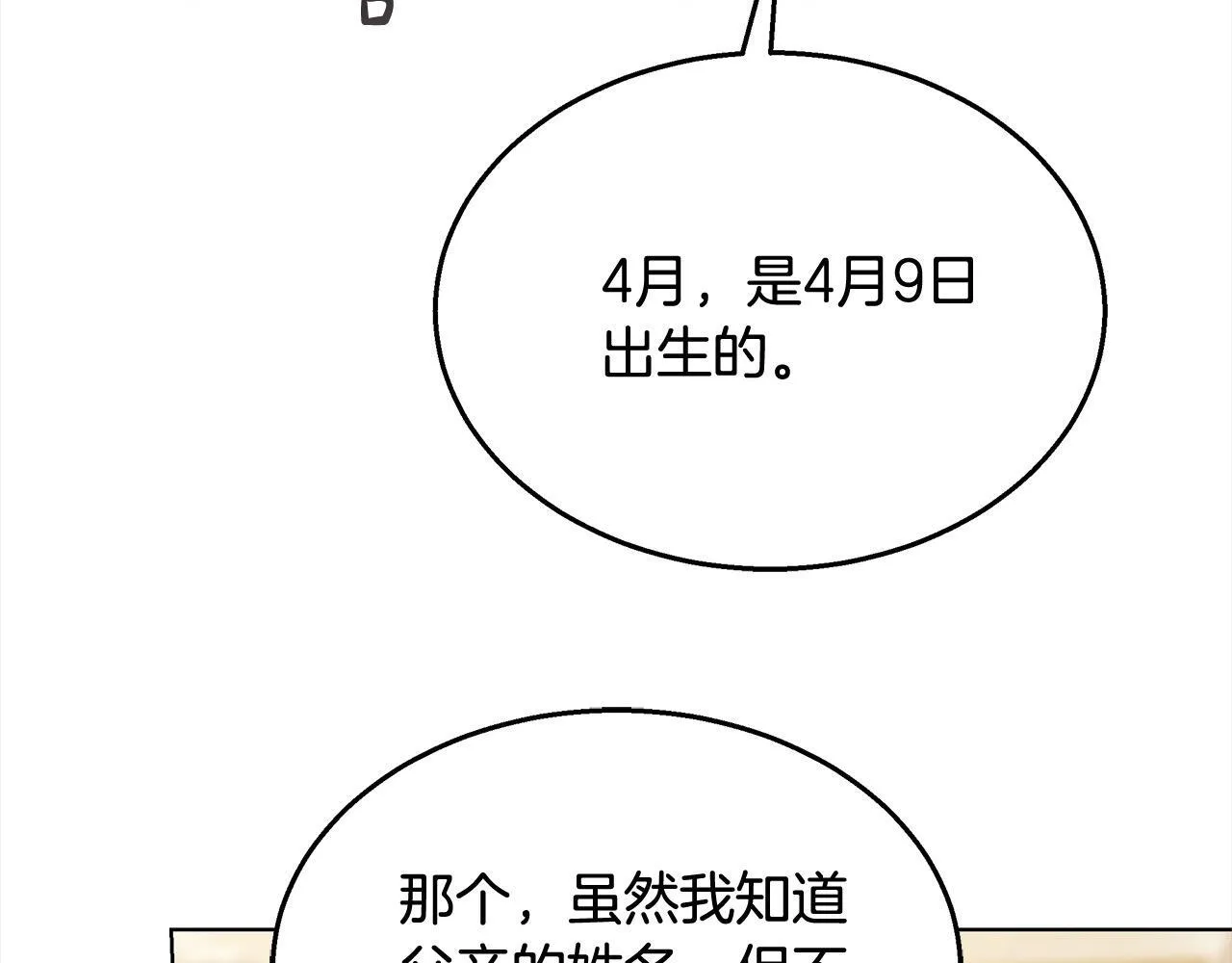 第42话 敢动我老婆？97