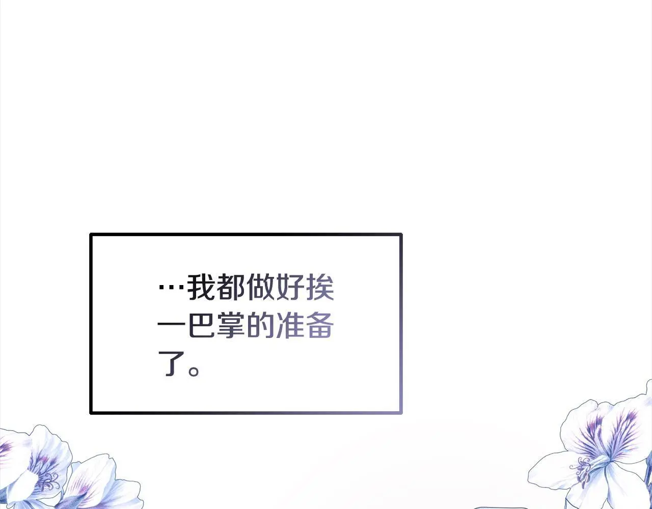第22话 丑闻18