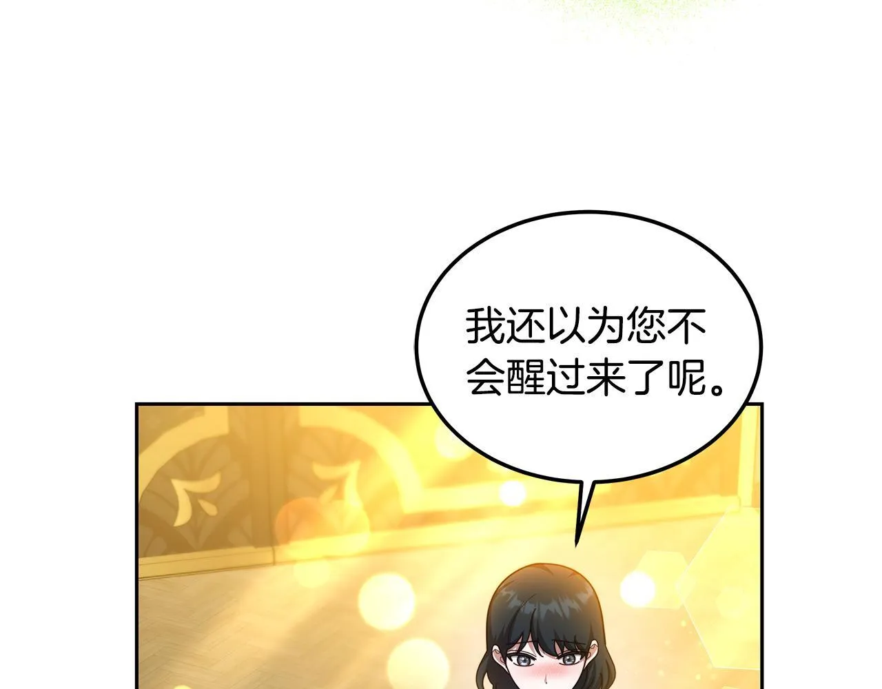 第56话 因为有你39