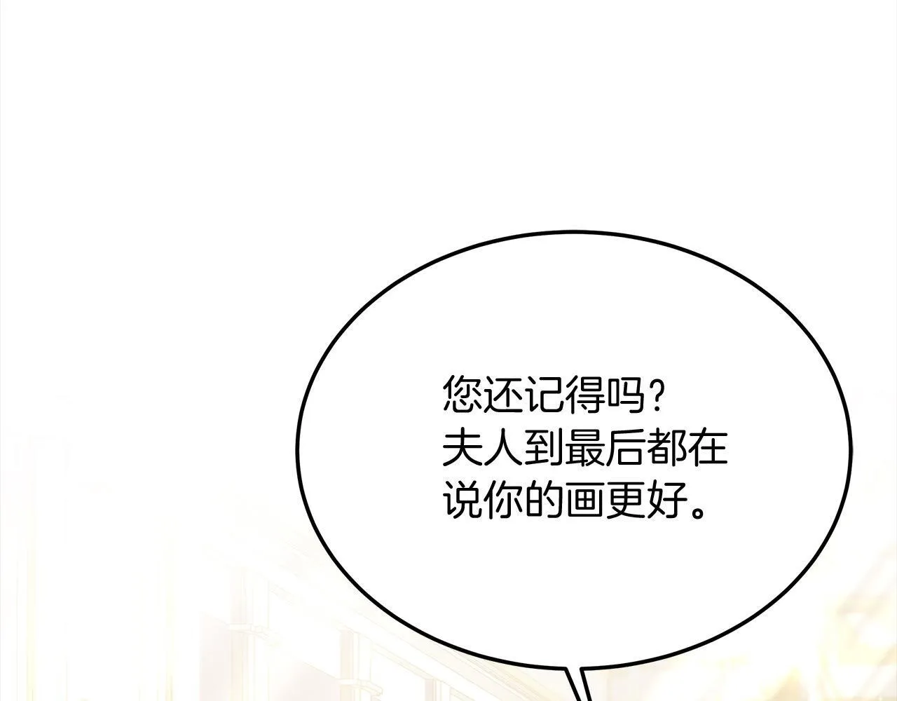 第43话 熟悉的感觉137