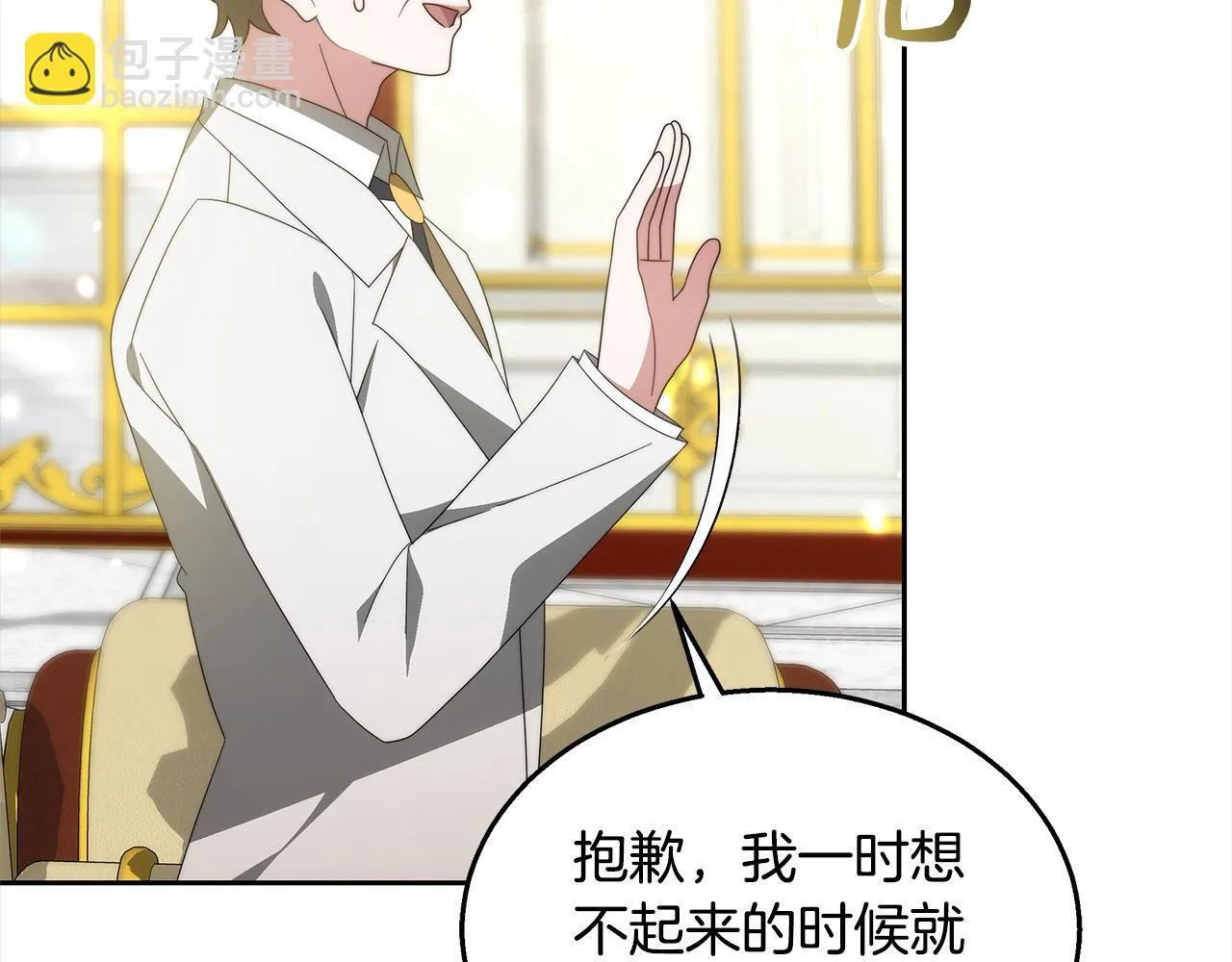第37话 神医的替身87