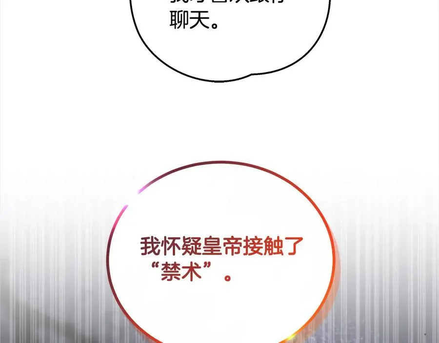 第48话 确定监护人关系198