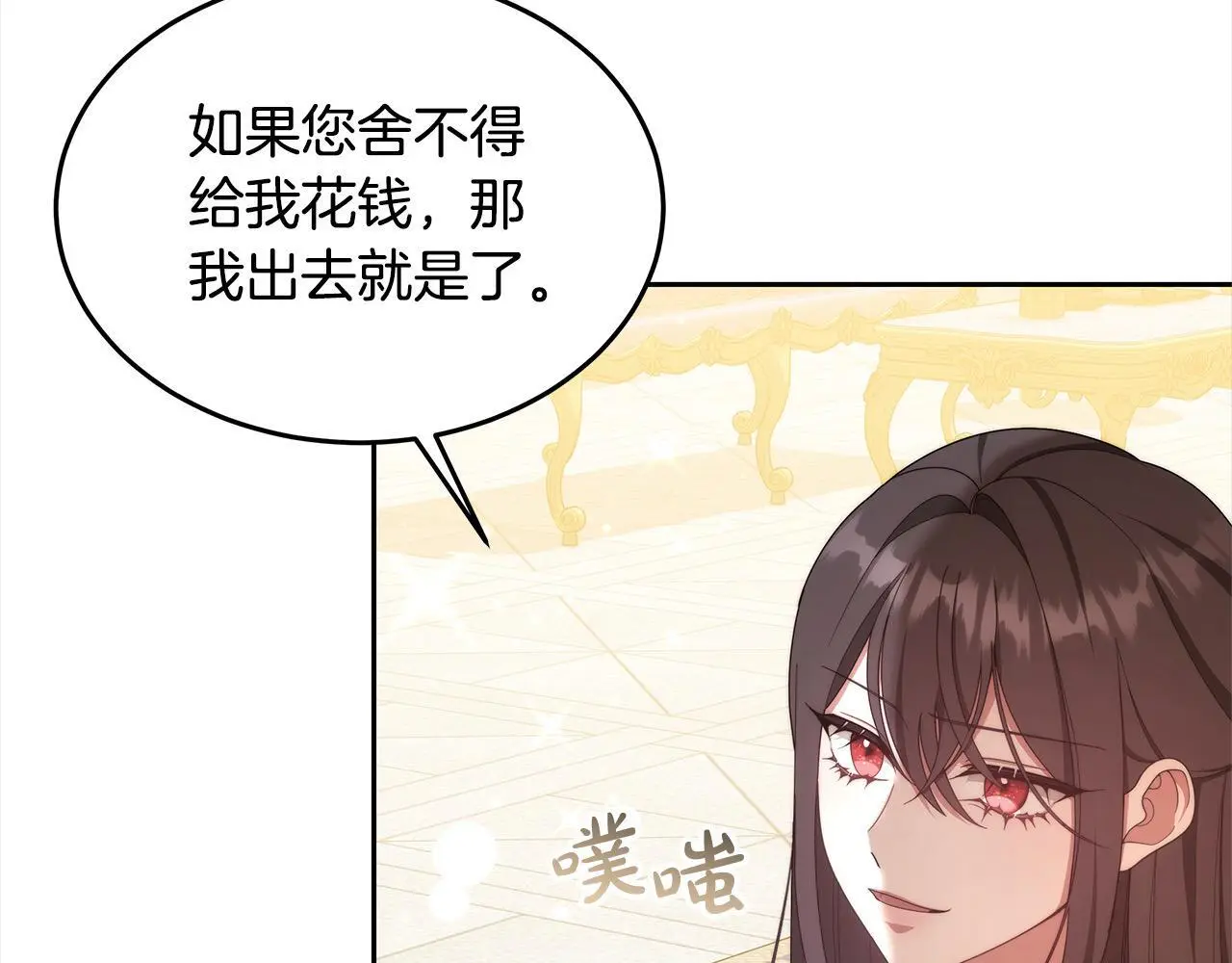 第32话 求见陛下103