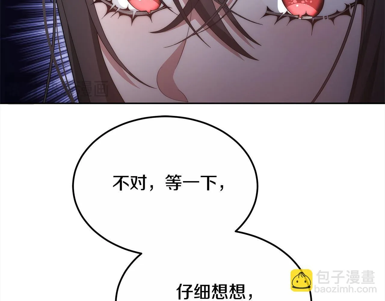 第44话 图鉴之外的圣物20