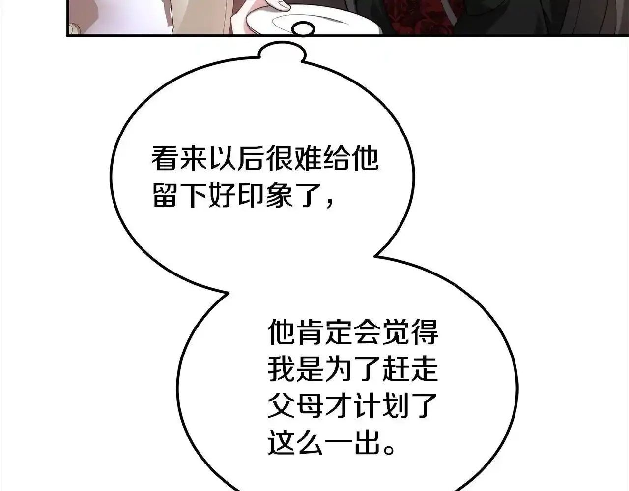 第36话 想当你的监护人122