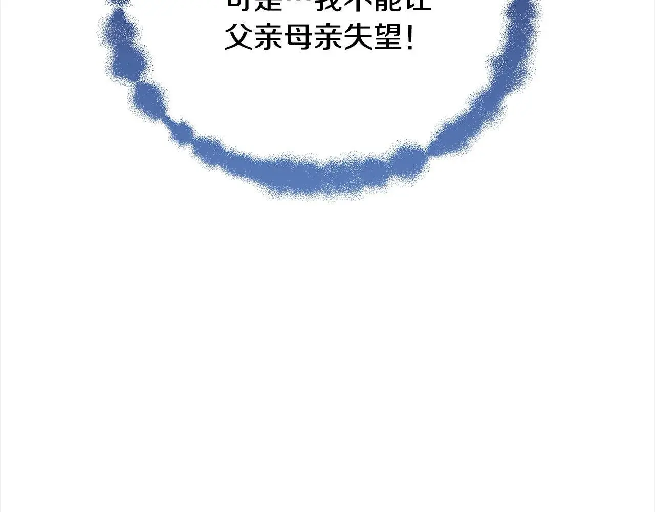 第2话 装虚弱抢未婚夫？144