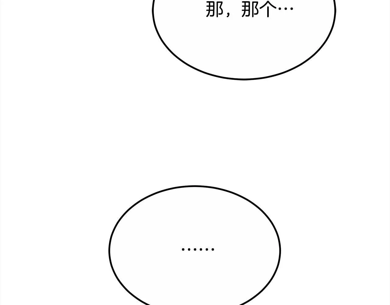 第44话 图鉴之外的圣物130