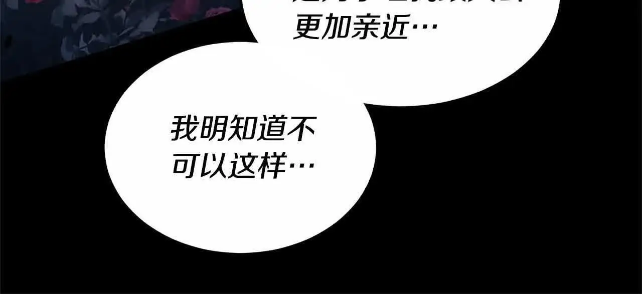 第8话 我来替你做噩梦38