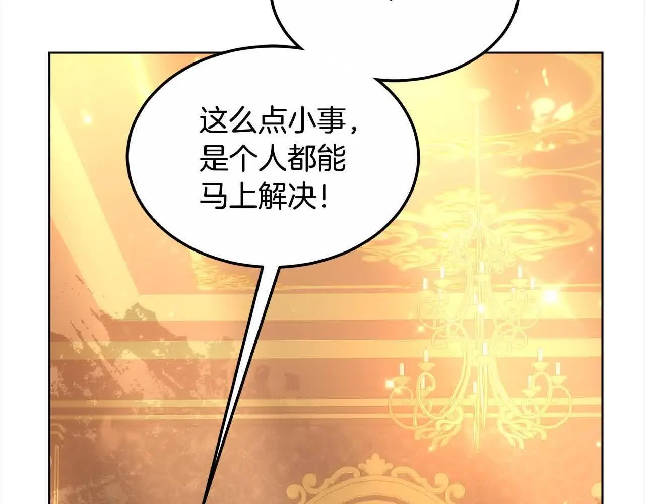 第6话 无能的父亲90
