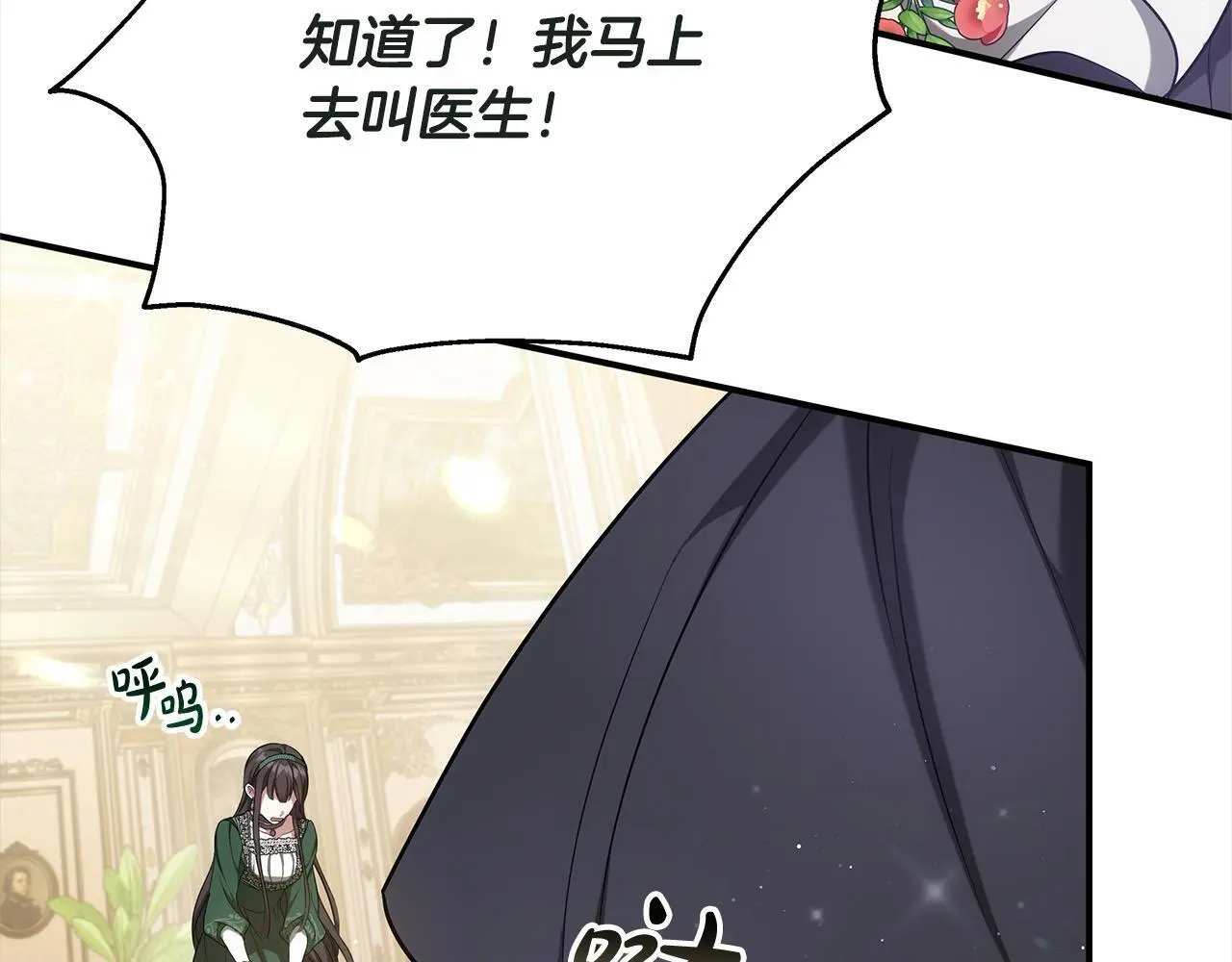 第2话 装虚弱抢未婚夫？86