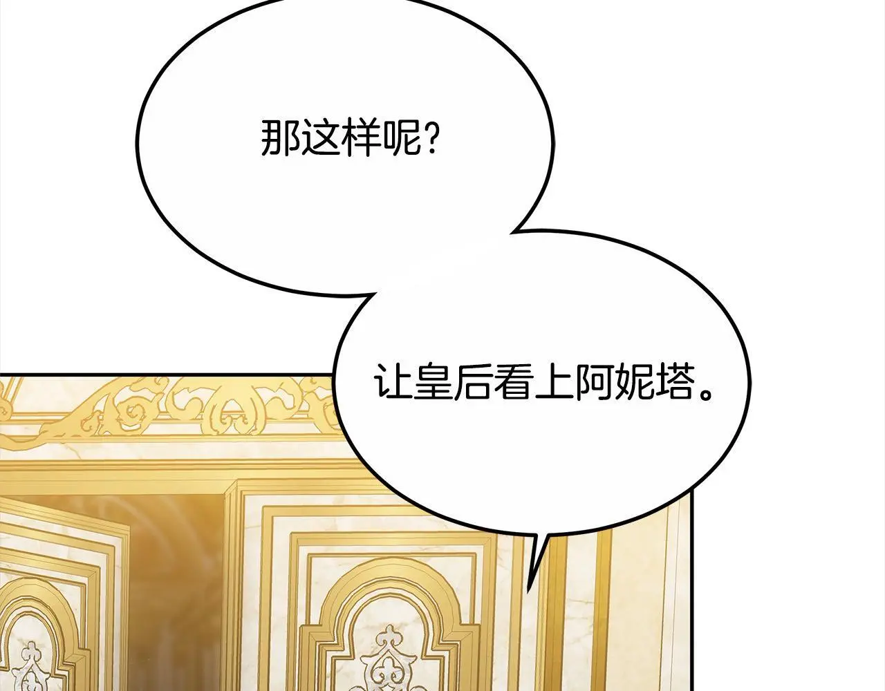 第4话 拯救未来婆婆160