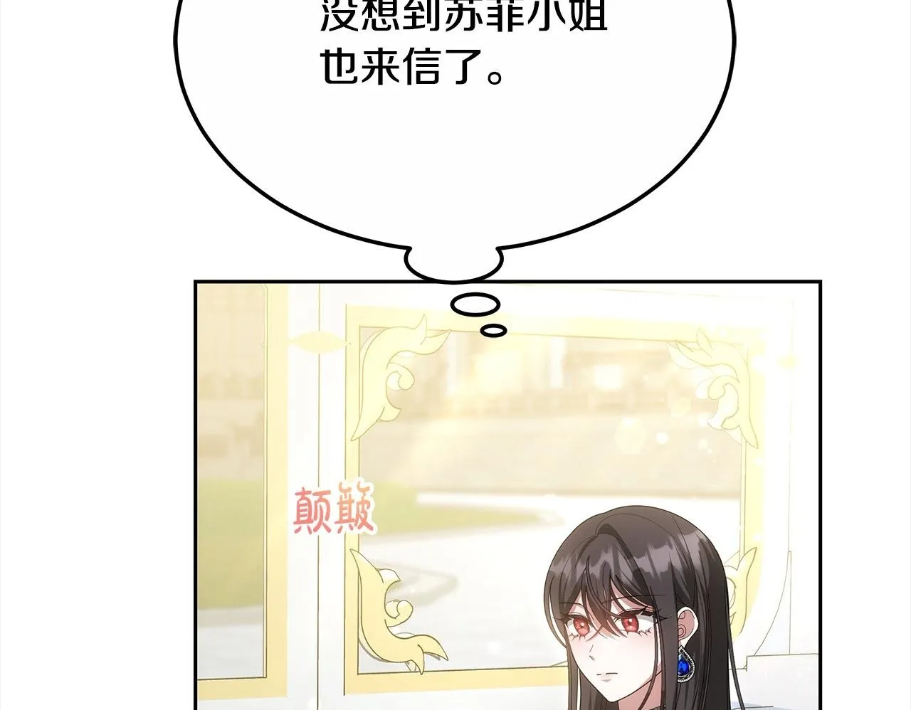 第44话 图鉴之外的圣物199